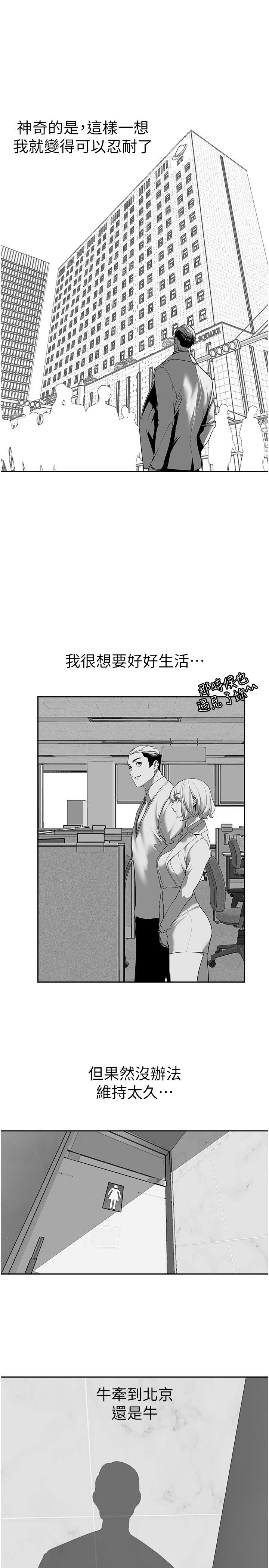 美丽新世界第256話-車周沅的真心
