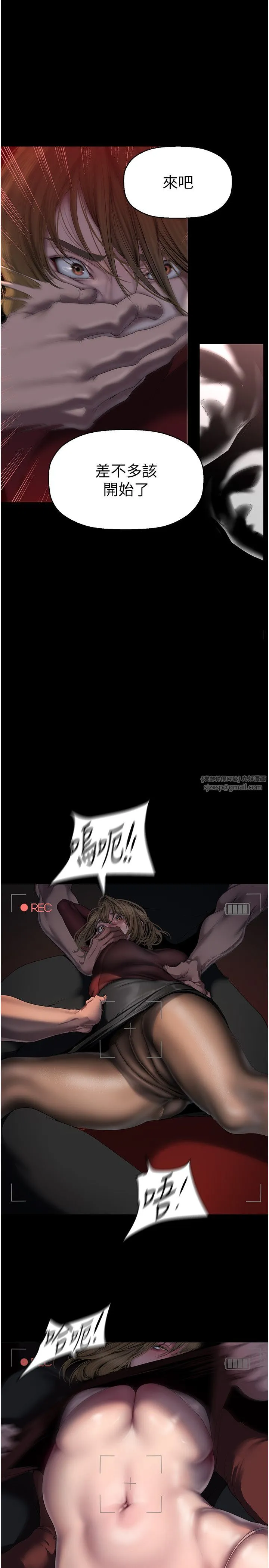 美麗新世界第256話-車周沅的真心