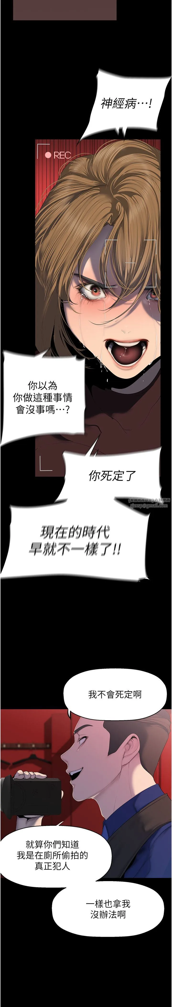 美麗新世界第256話-車周沅的真心