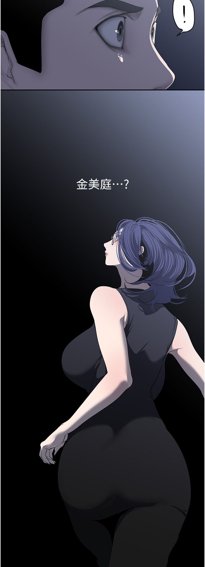 美丽新世界第256話-車周沅的真心