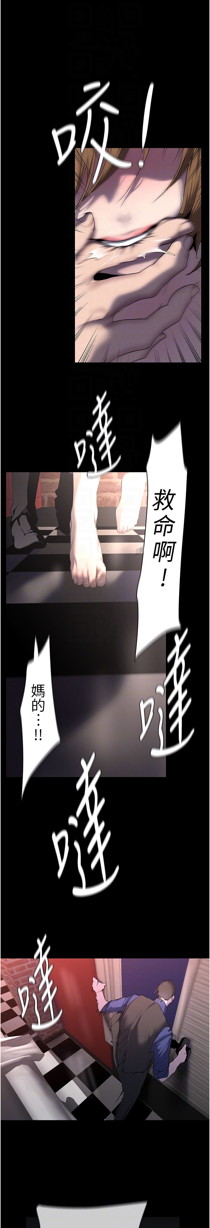 美丽新世界第256話-車周沅的真心