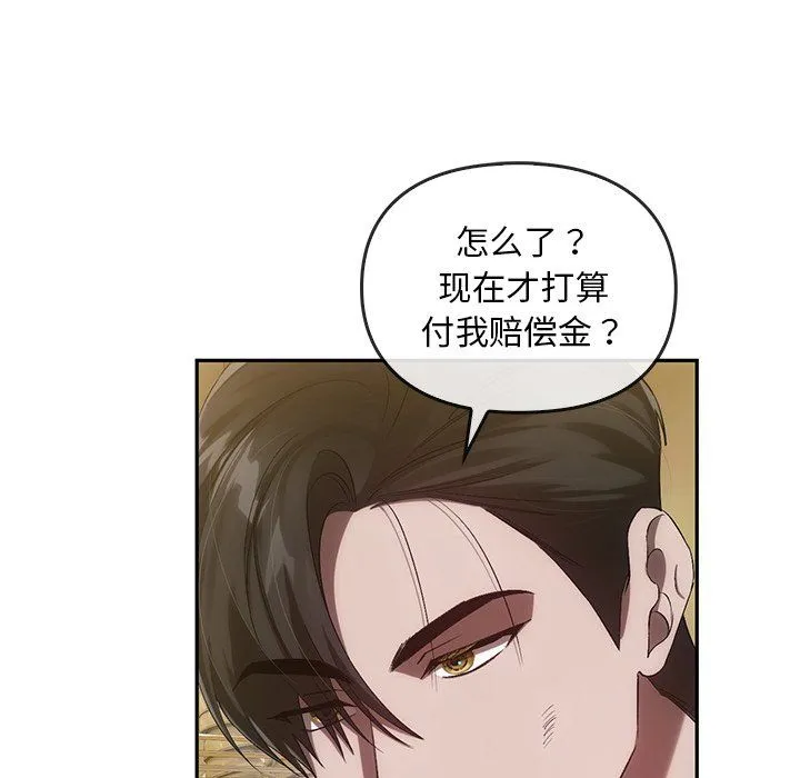 转世续缘第25話