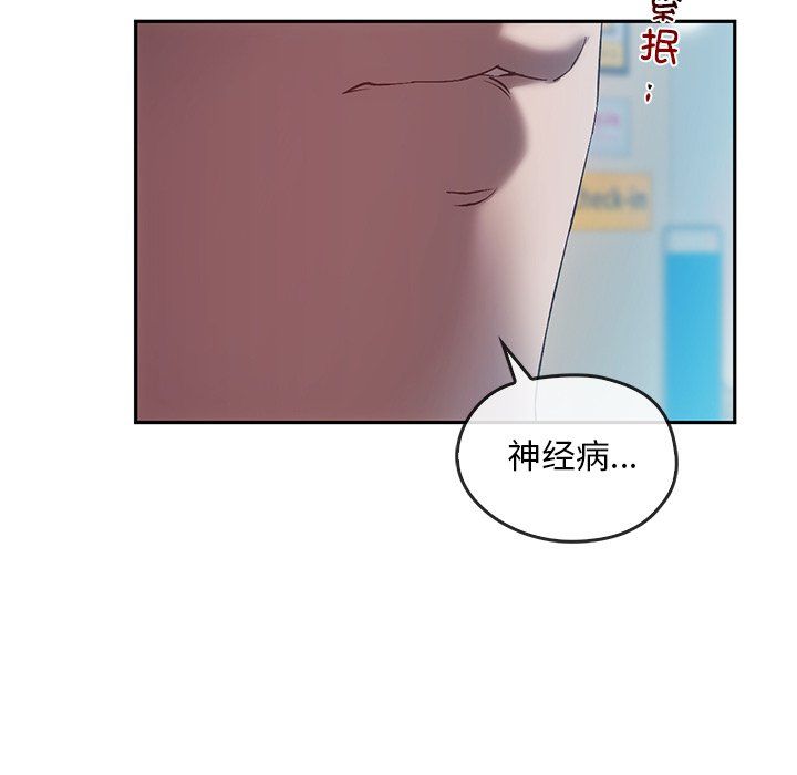转世续缘第25話