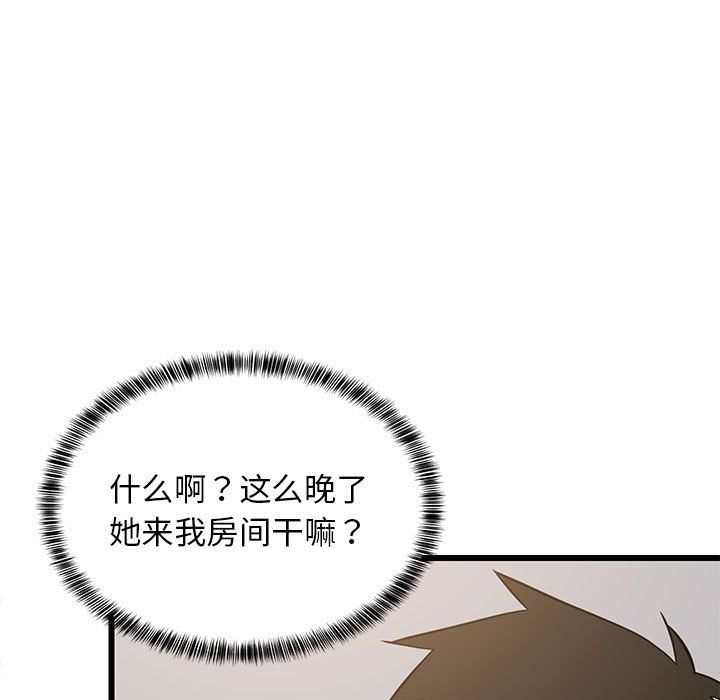 难缠姐妹偏要和我同居第10話