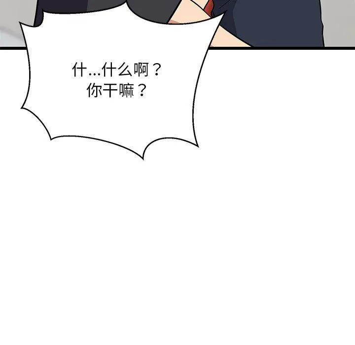 难缠姐妹偏要和我同居第10話