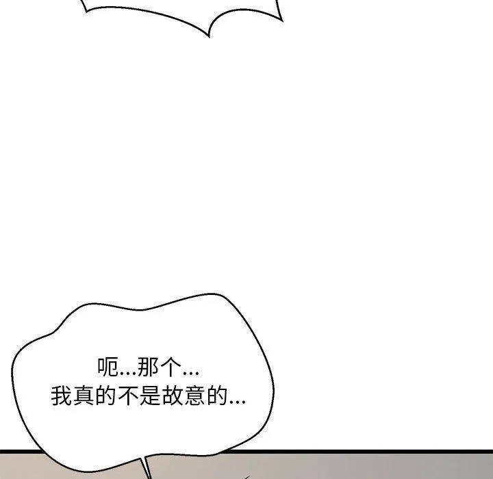 难缠姐妹偏要和我同居第10話
