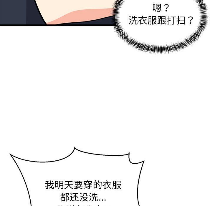 难缠姐妹偏要和我同居第10話