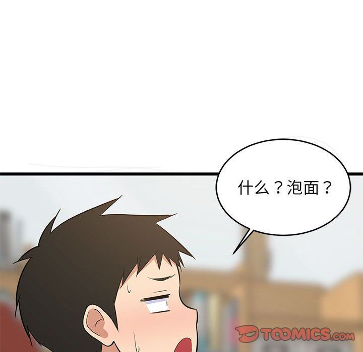 难缠姐妹偏要和我同居第10話