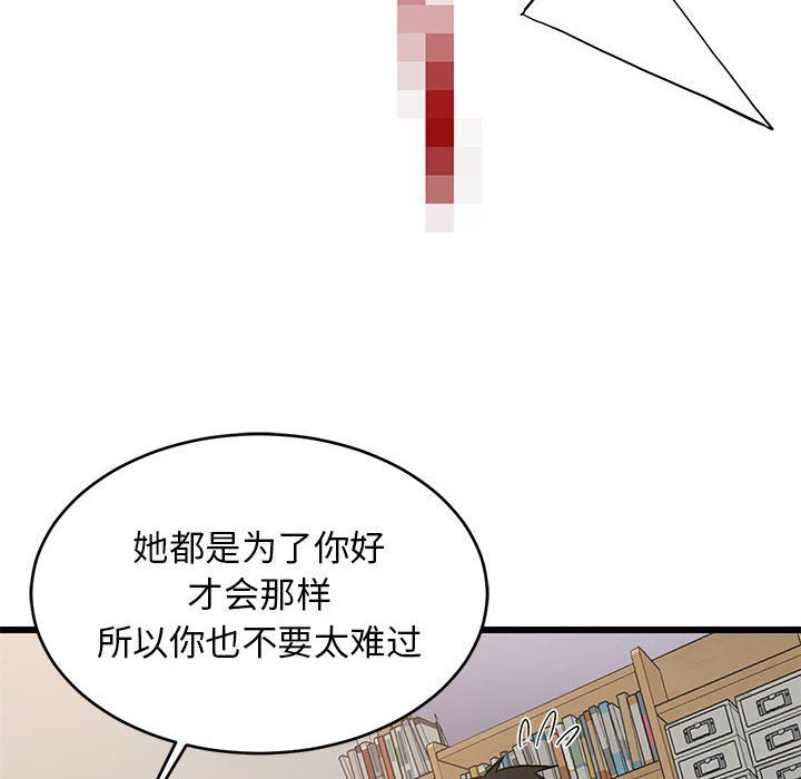 难缠姐妹偏要和我同居第10話