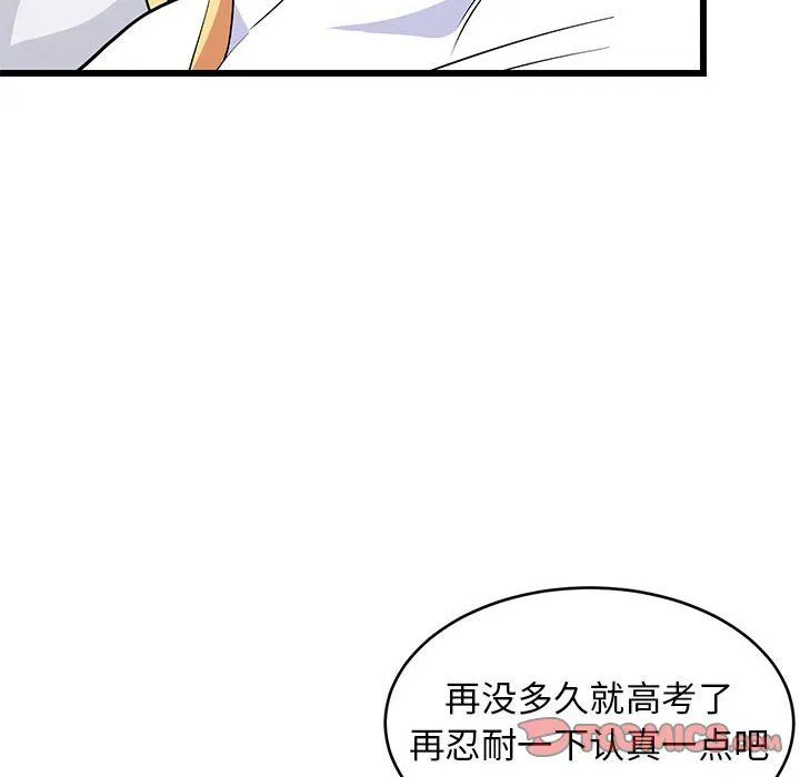 难缠姐妹偏要和我同居第10話