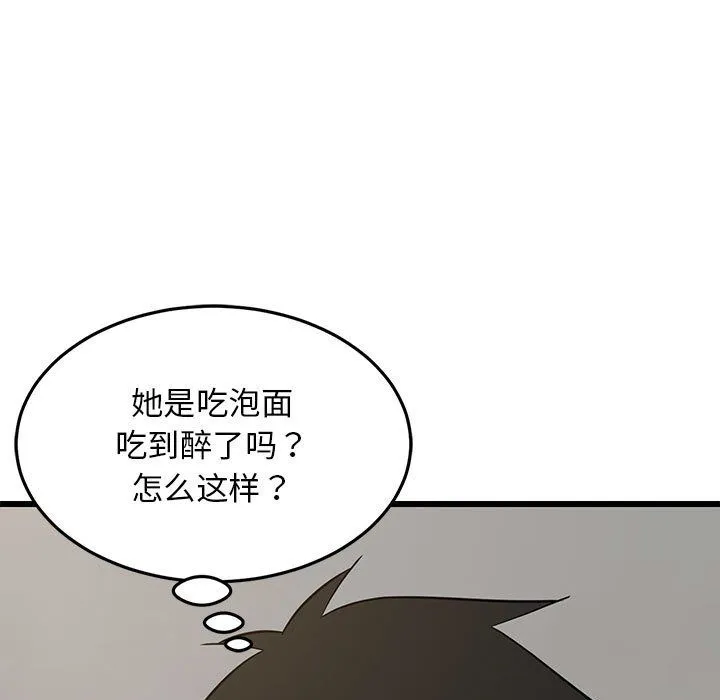 难缠姐妹偏要和我同居第10話