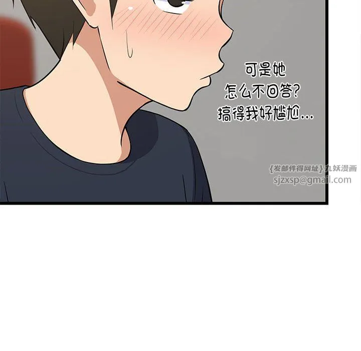 难缠姐妹偏要和我同居第10話