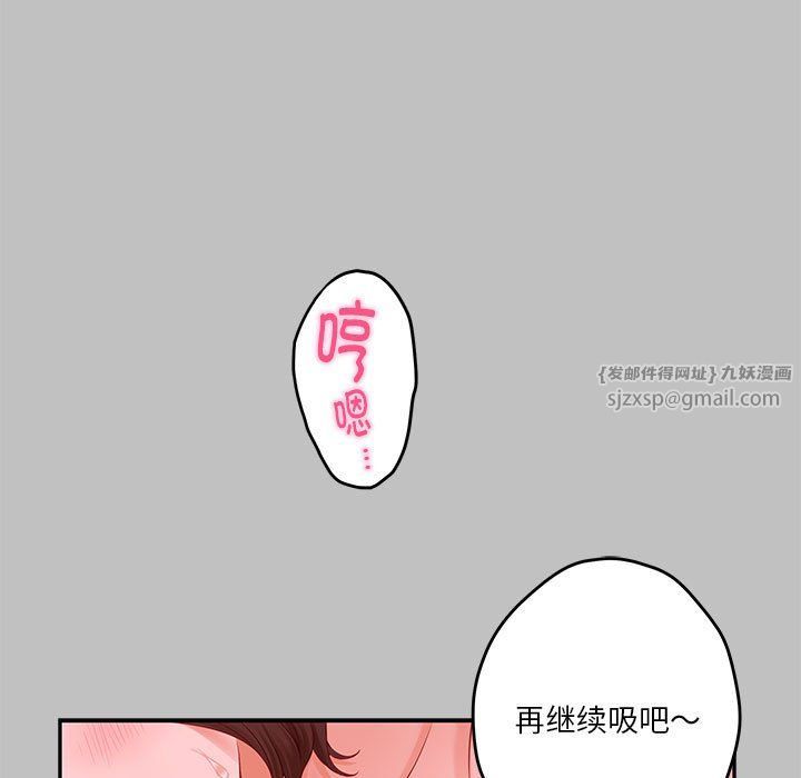 极乐之神第9話