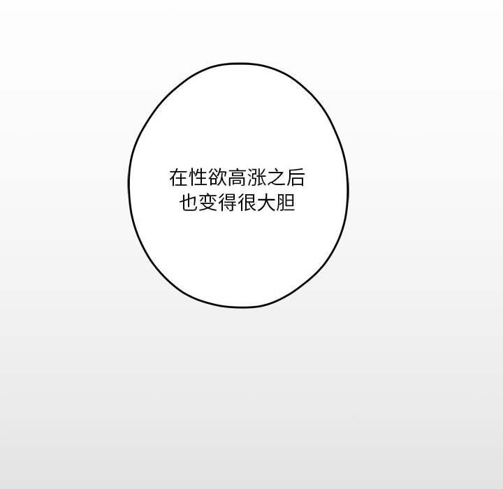 极乐之神第9話