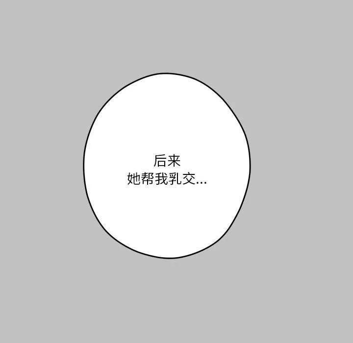 极乐之神第9話