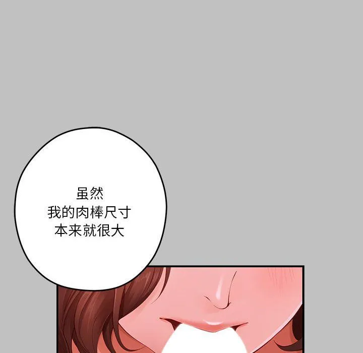 极乐之神第9話