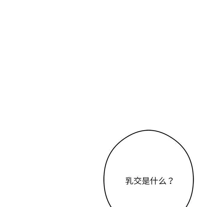 极乐之神第9話