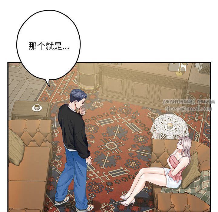极乐之神第9話