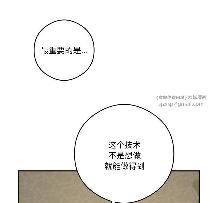 极乐之神第9話