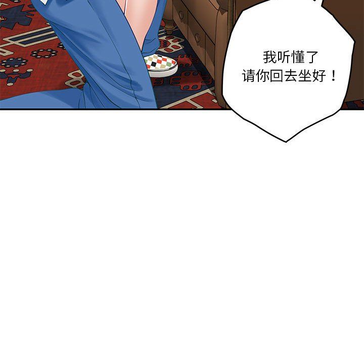 极乐之神第9話