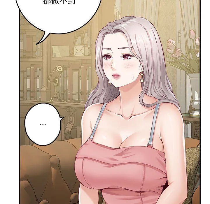 极乐之神第9話