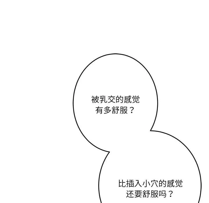极乐之神第9話