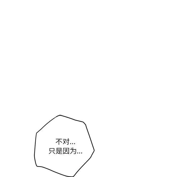 极乐之神第9話