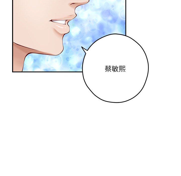 极乐之神第9話