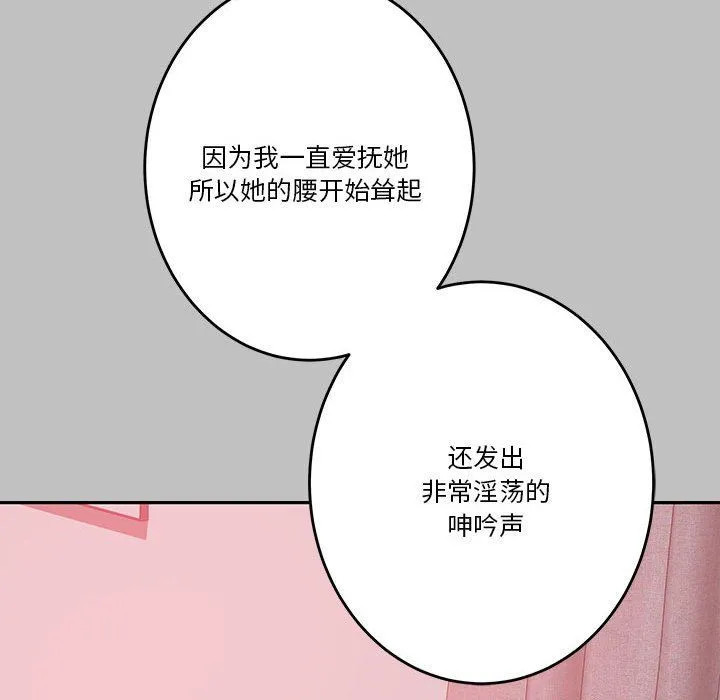 极乐之神第9話