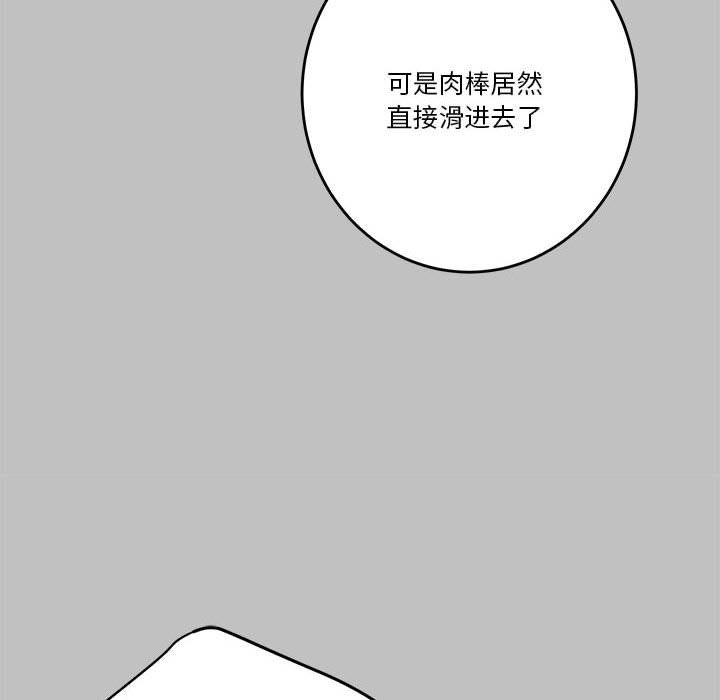 极乐之神第9話