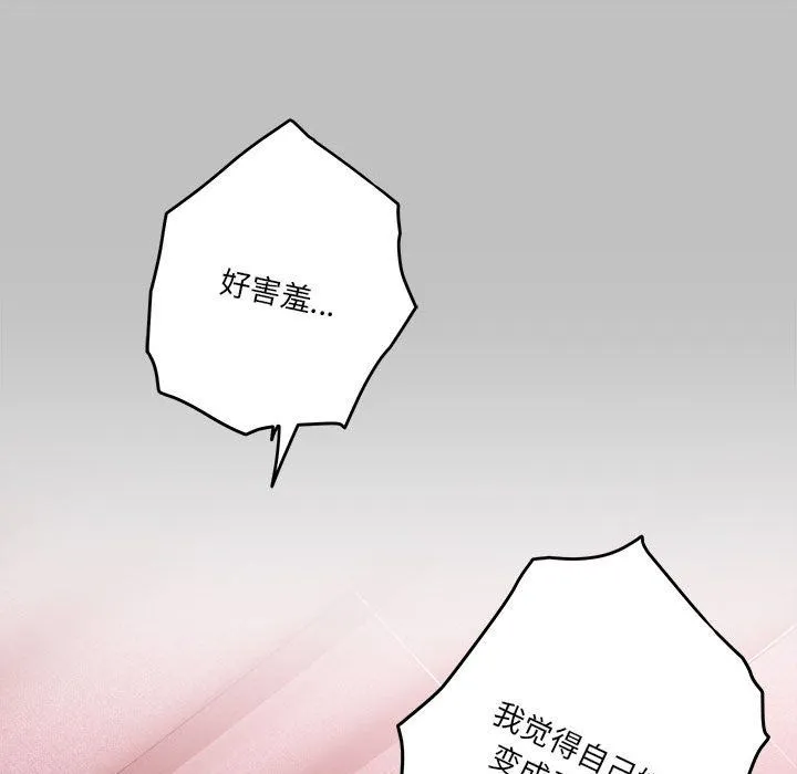 极乐之神第9話
