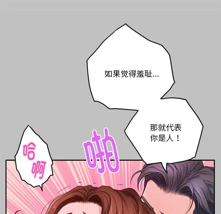 极乐之神第9話