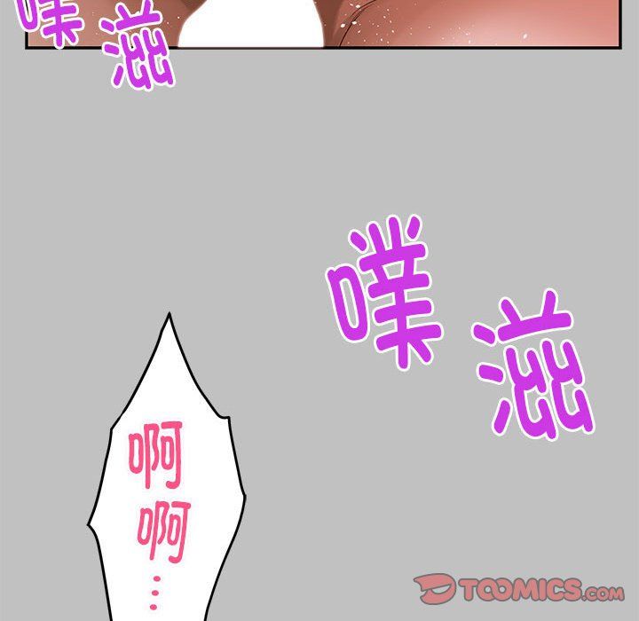 极乐之神第9話