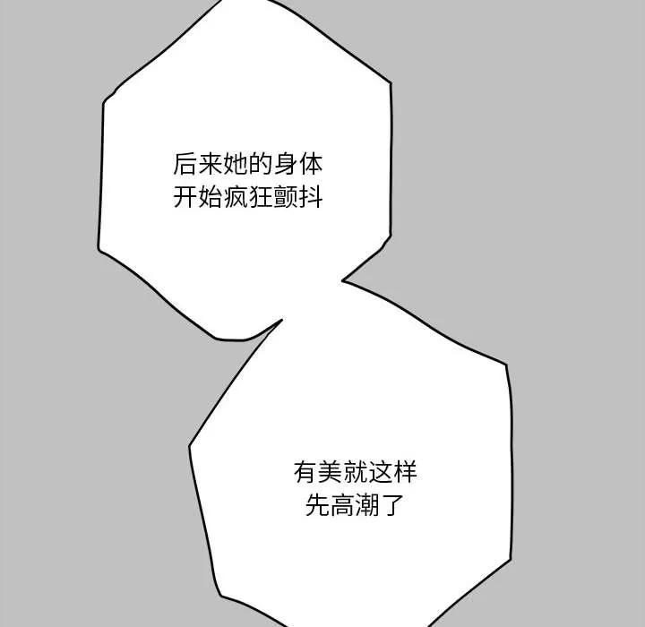 极乐之神第9話