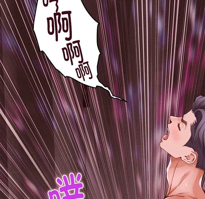 极乐之神第9話