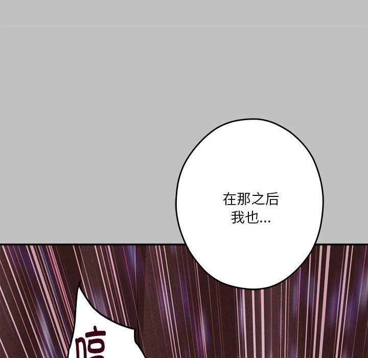极乐之神第9話