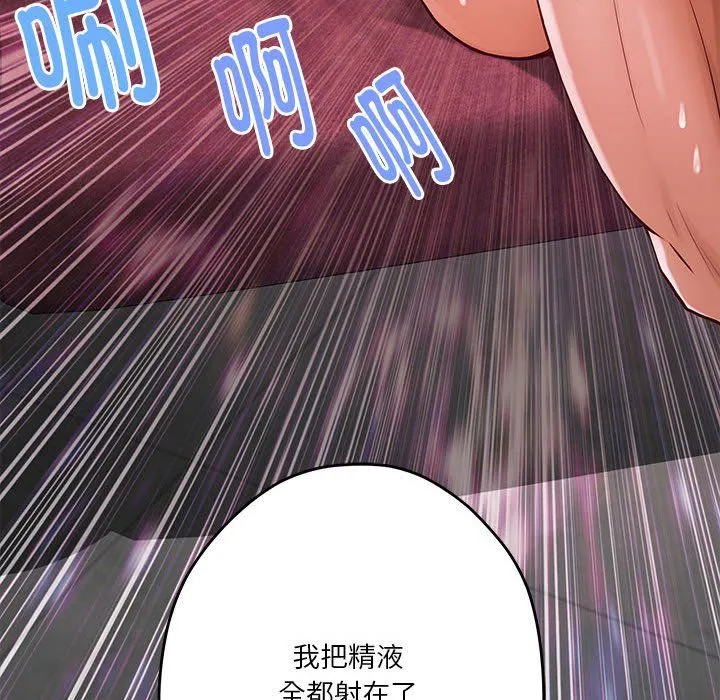极乐之神第9話