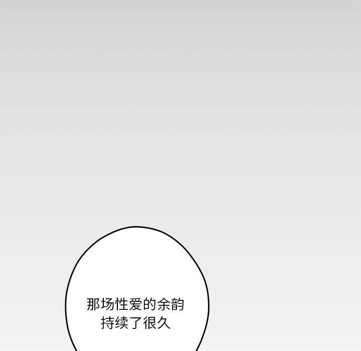极乐之神第9話