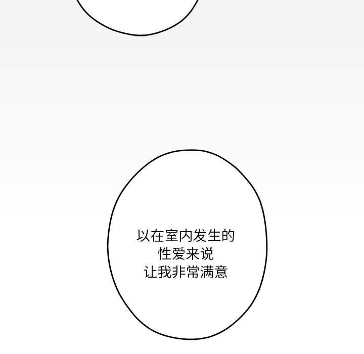 极乐之神第9話