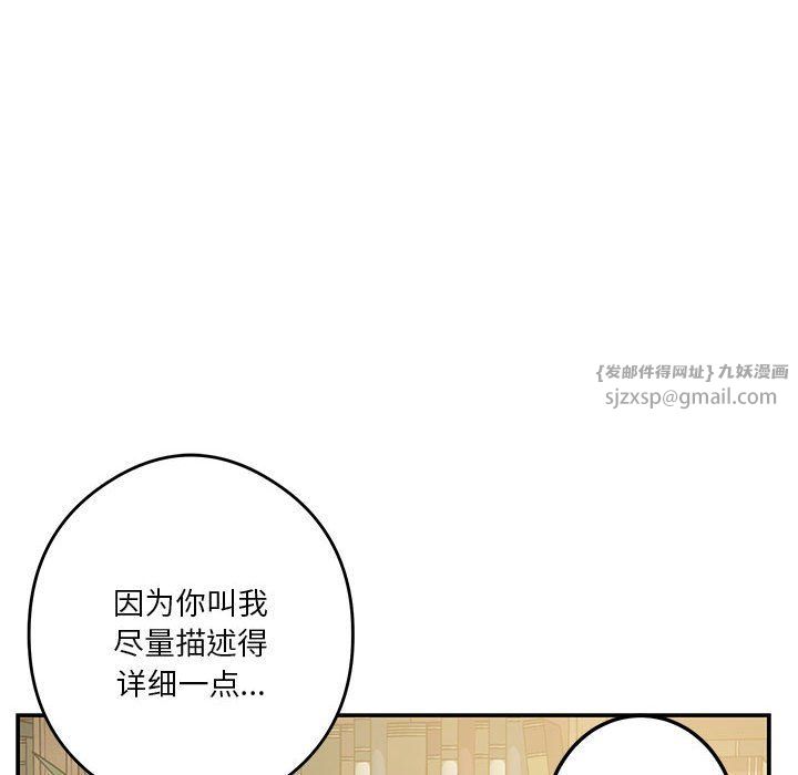 极乐之神第9話