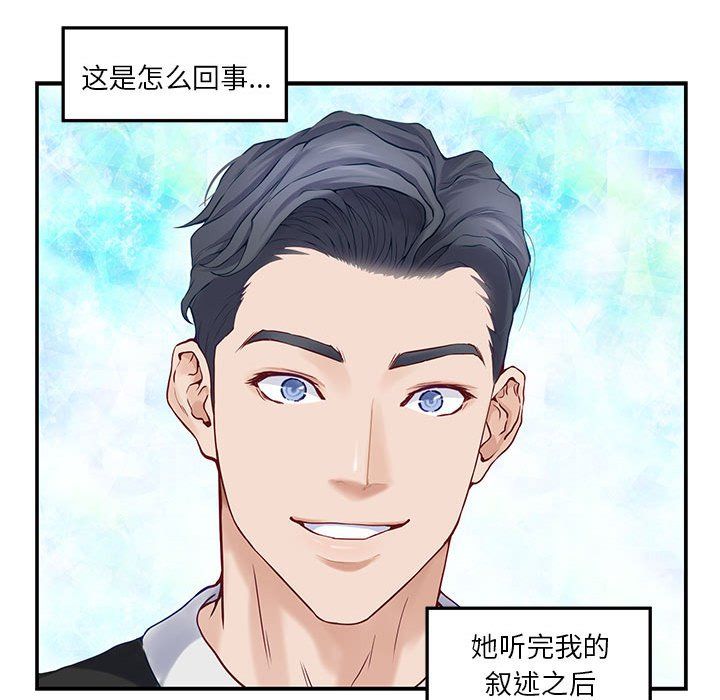 极乐之神第9話