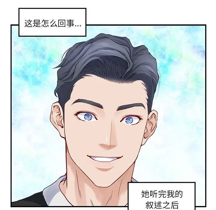 极乐之神第9話