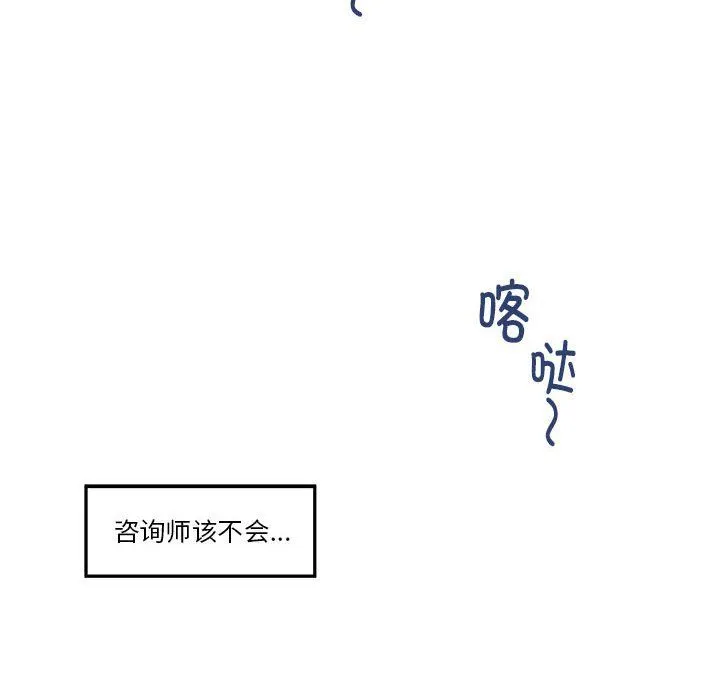 极乐之神第9話