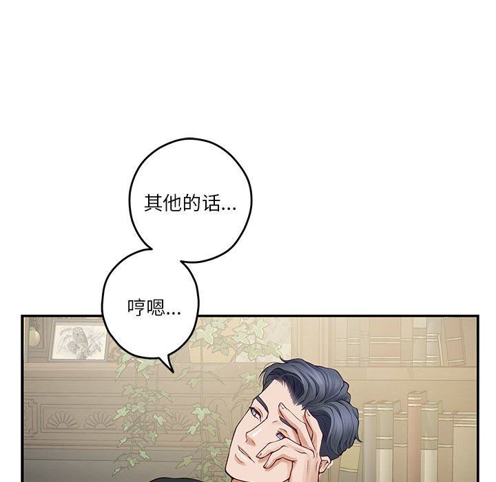 极乐之神第9話