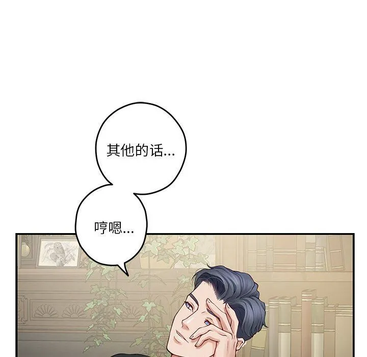 极乐之神第9話
