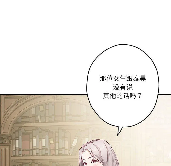 极乐之神第9話