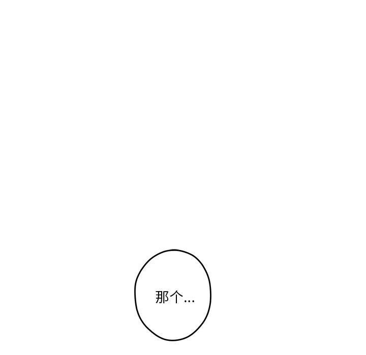 极乐之神第9話