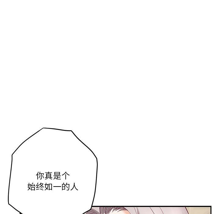极乐之神第9話