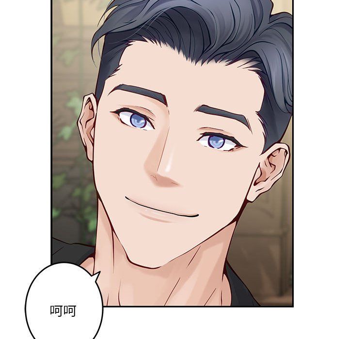 极乐之神第9話