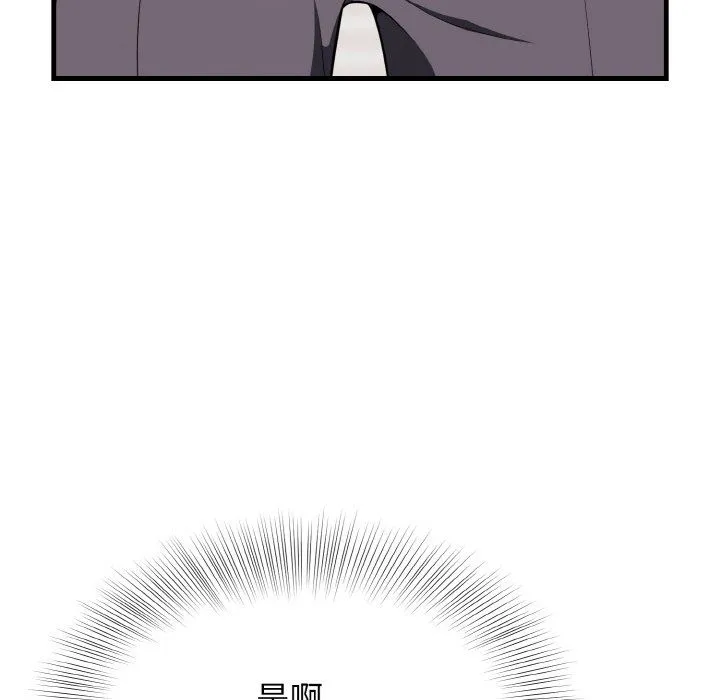 身体互换第13話